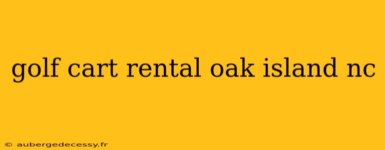 golf cart rental oak island nc