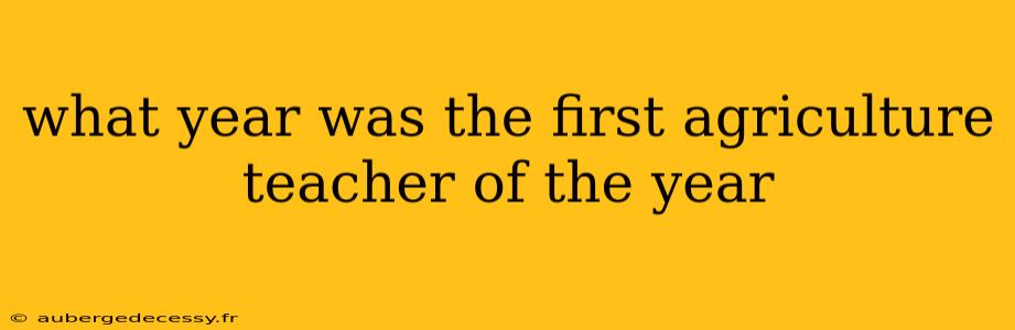 what year was the first agriculture teacher of the year